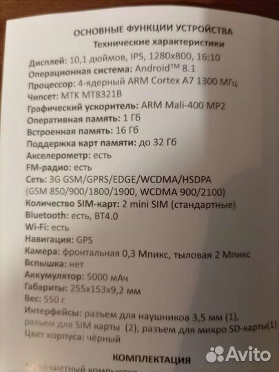 Планшет Android 8.1 turbo pad 1015