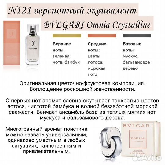 Духи женские