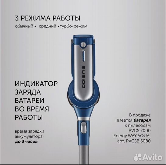 Пылесос Polaris pvcs 7000 Energy WAY aqua