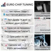 Чип тюнинг Lexus GS350 S190 2005-2011