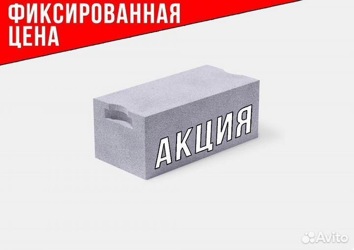 Газобетон