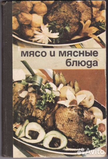 Кулинарные книги СССР