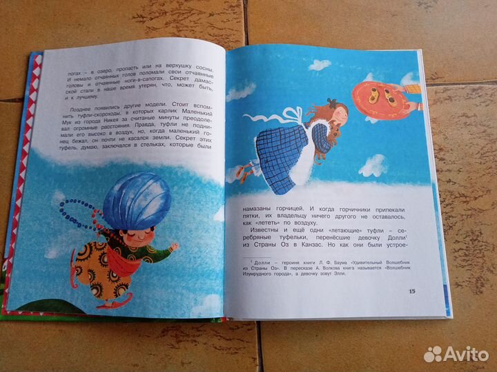 Детские книги и сказки для младших школьников