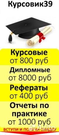 Помощь студентам за 1 час