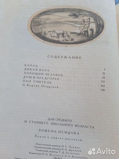 Детские книги СССР и не только