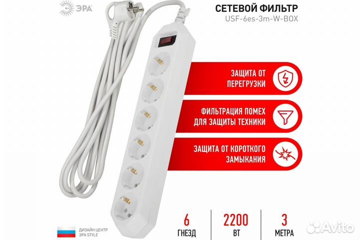 Сетевой фильтр USF-6es-3m-W эра с заземл, 6 гн,3м