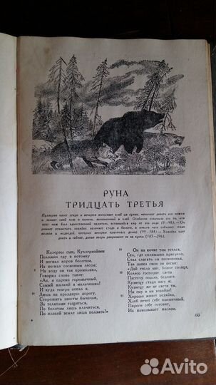 Калевала, 1956 г