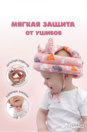 Противоударный шлем для малышей