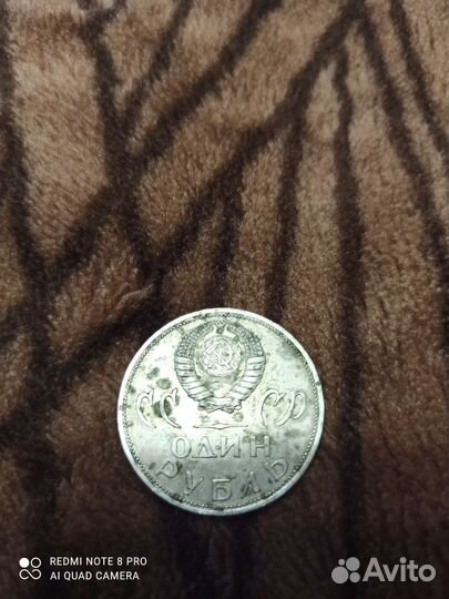 Юбилейные рубли СССР