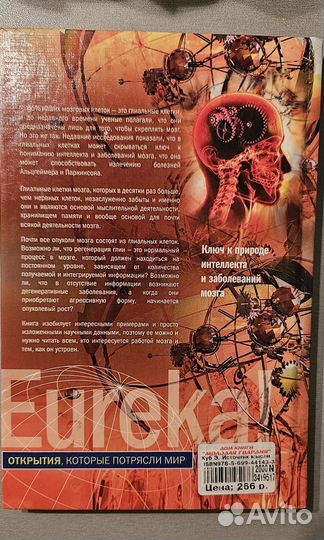 Источник мысли. Эндрю Куб