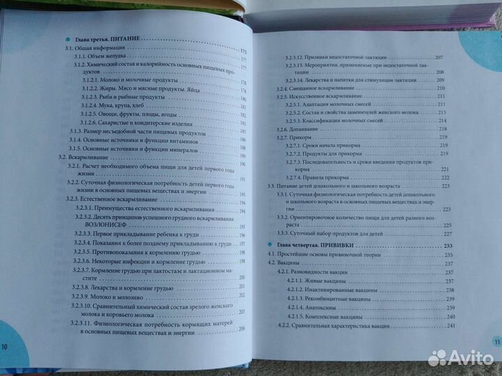 Книги о здоровье детей Е. Комаровский