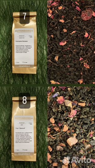 Чай весовой оригинальный