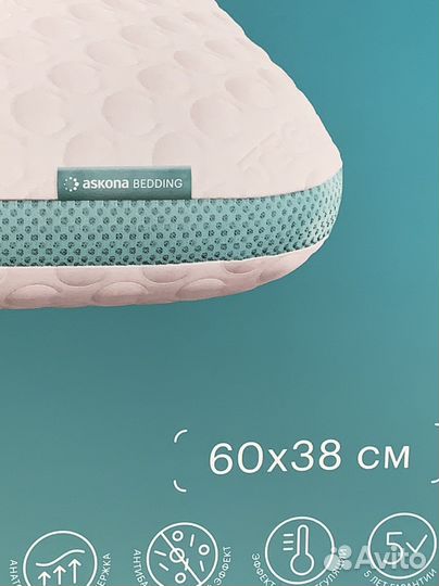 Подушка ортопедическая аскона