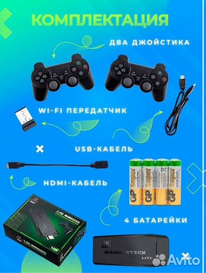 Игровая консоль game stick lite 4k
