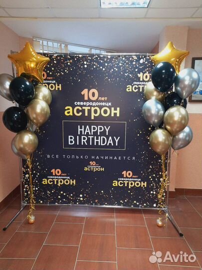 Шары Белгород