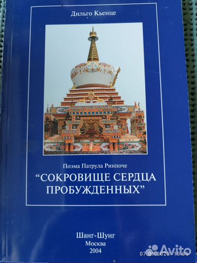 Книги буддизм Букинистика
