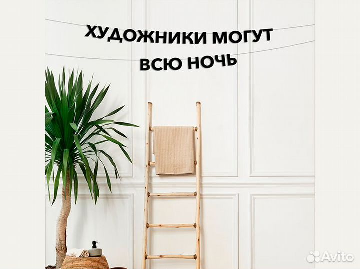 Гирлянда надпись черные буквы интерьерная