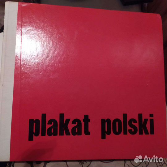 Польский плакат