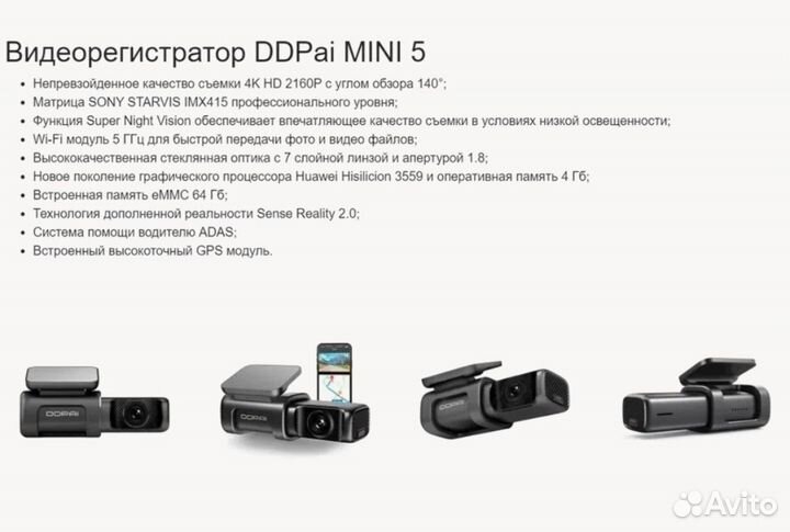 Видеорегистратор Xiaomi DDPai mini 5 Dash Cam