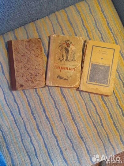 Старые советские книги
