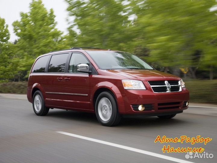 Dodge Caravan V Разбор
