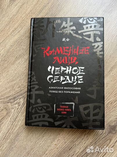 Чин нинг чу каменное лицо