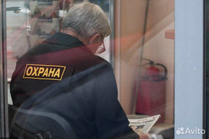 Сторож