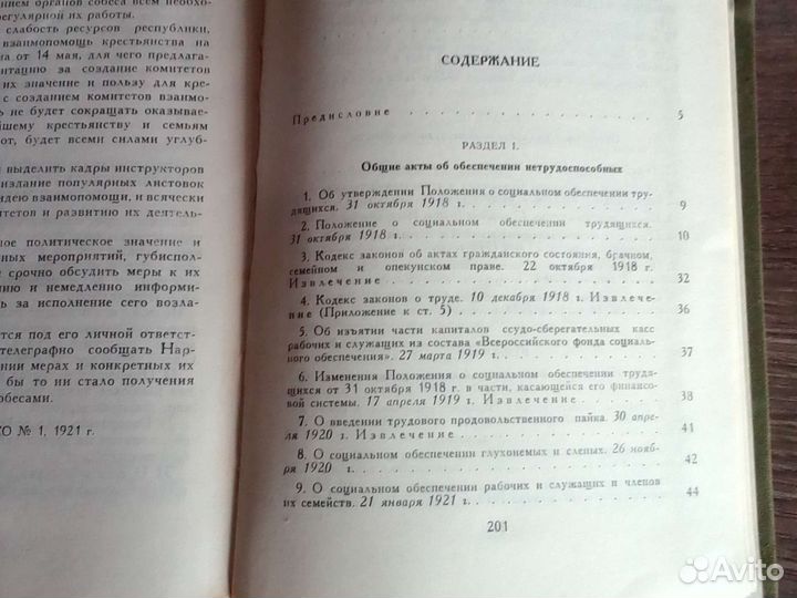Книги по истории СССР, история России