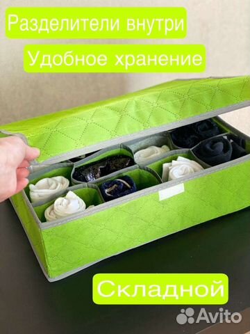 Продам Органайзер для хранения вещей