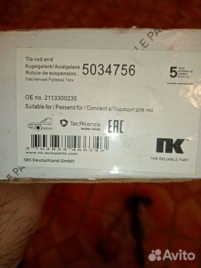 Наконечник рулевой тяги WAG