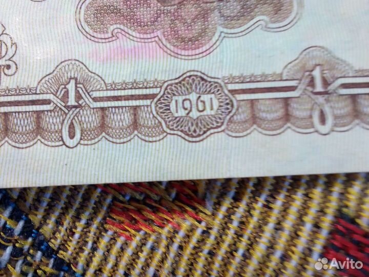 Один рубль СССР 1961