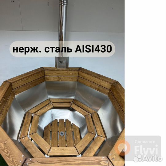 Банный чан купель