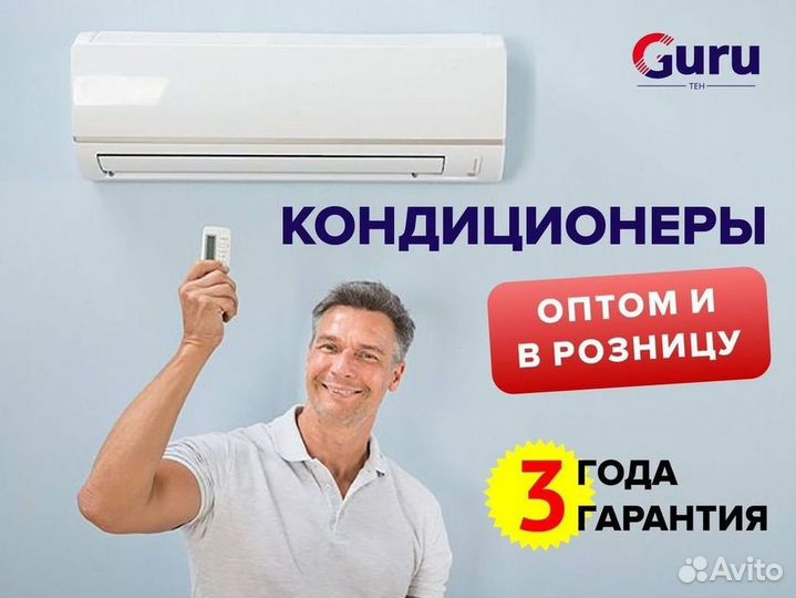 Кондиционеры