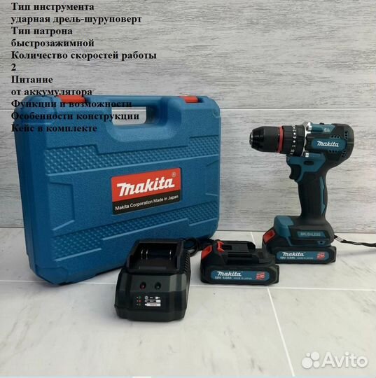 Шуруповерт бесщеточный ударный Makita 18V