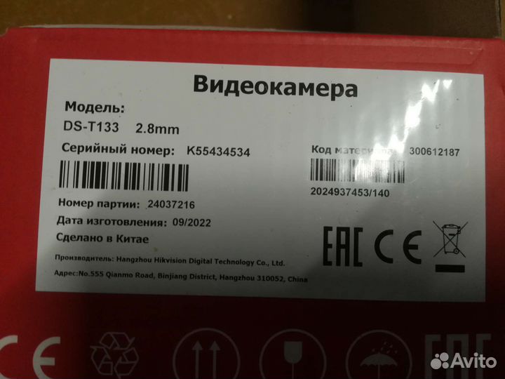 Камера видеонаблюдения