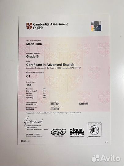 Репетитор по английскому языку