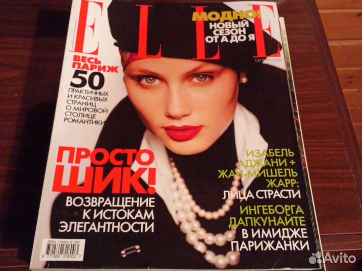 Журналы elle