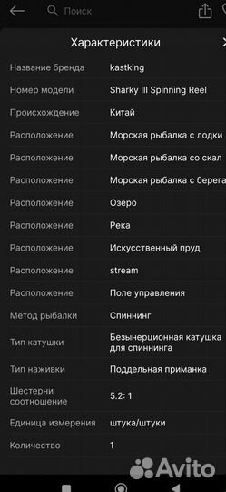 Катушка касткинг, Kastking sharky3