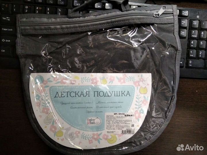 Подушка ортопедическая детская (с 1 мес)