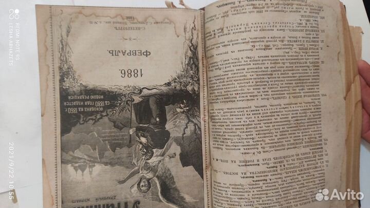 Духовный журналЪ. 1886 год