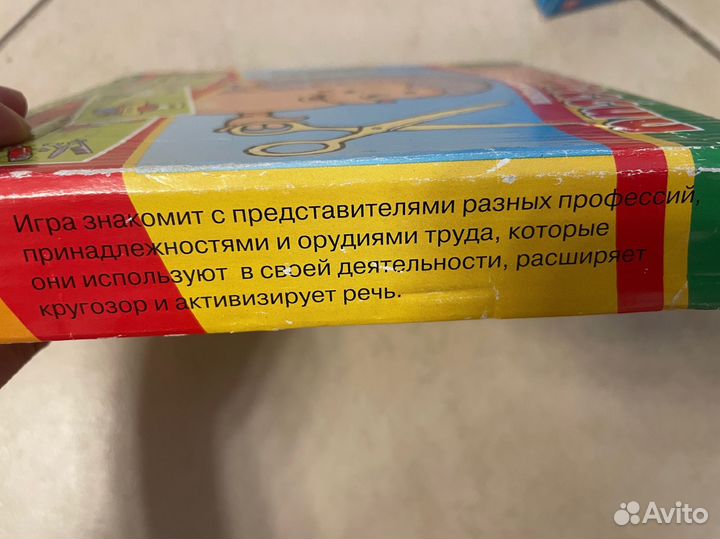 Развивающая игра Парочки Профессии ассоциации