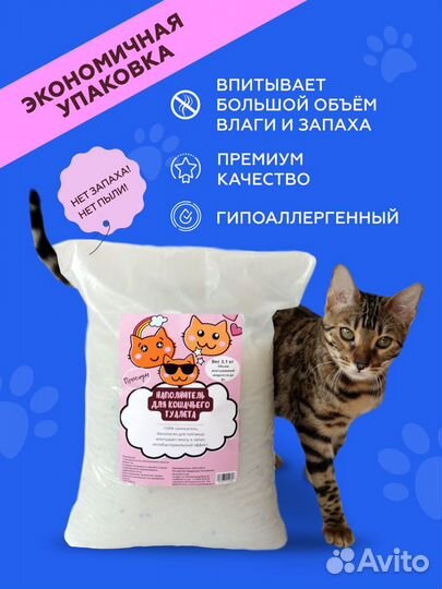 Наполнитель для кошачьего лотка, силикагель
