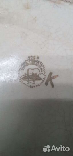 Писуар -утка фарфор 1917-91