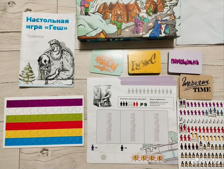 Настольная игра геш