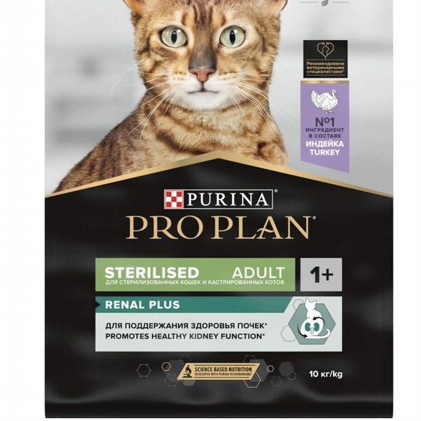 Корм для кошек proplan 10 кг