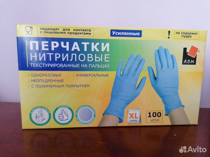 Перчатки нитриловые