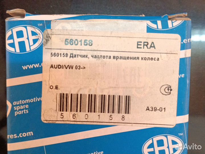 Датчик ABS передний левый audi/VW 03- 560158 ERA