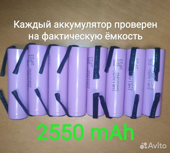 Высокотоковые литиевый аккумулятор INR 18650