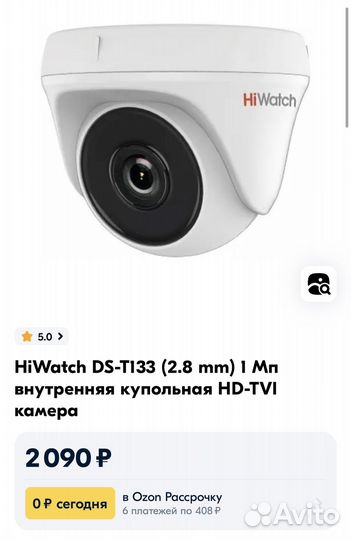 Камера видеонаблюдения купольная