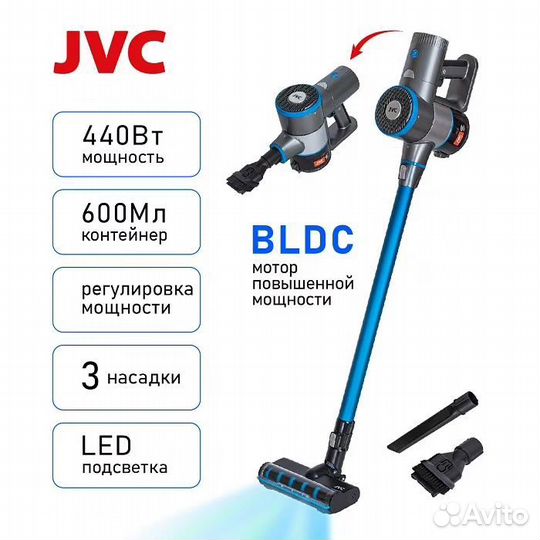 Пылесос вертикальный JVC VS130
